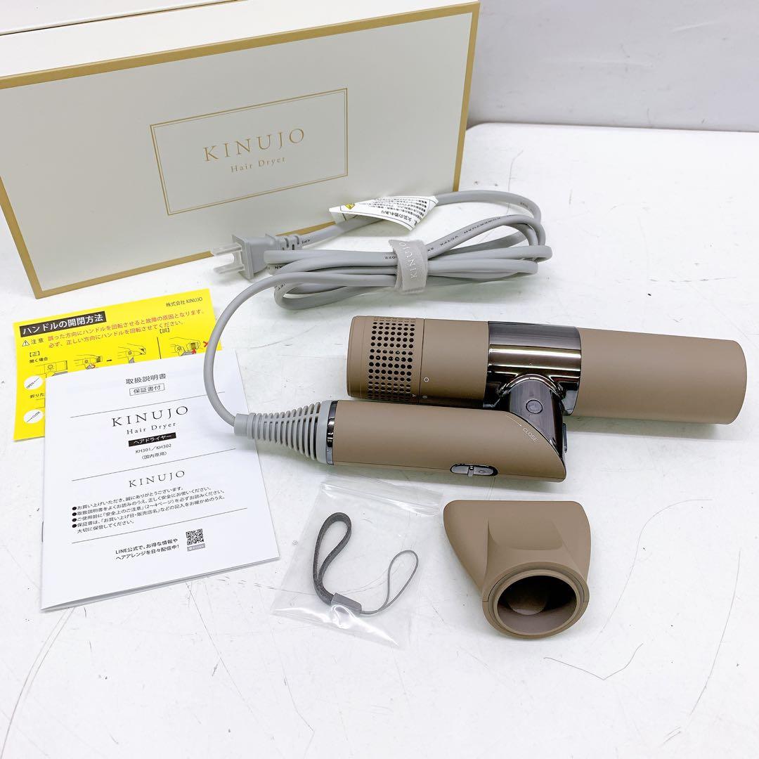 11ABM016 【新品未使用】KINUJO ヘアドライヤー モカ KH302