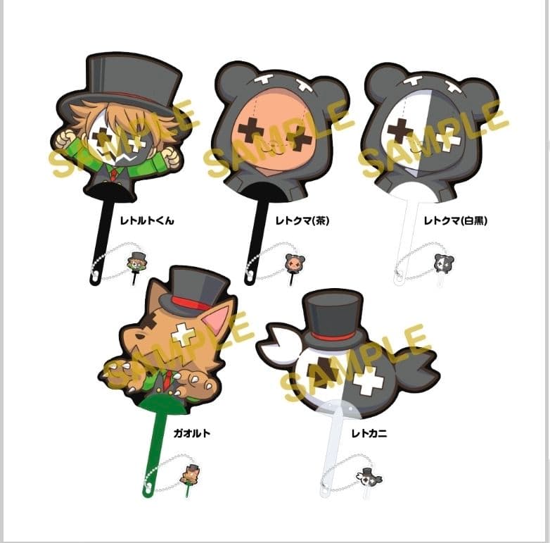 レトロト23点セット