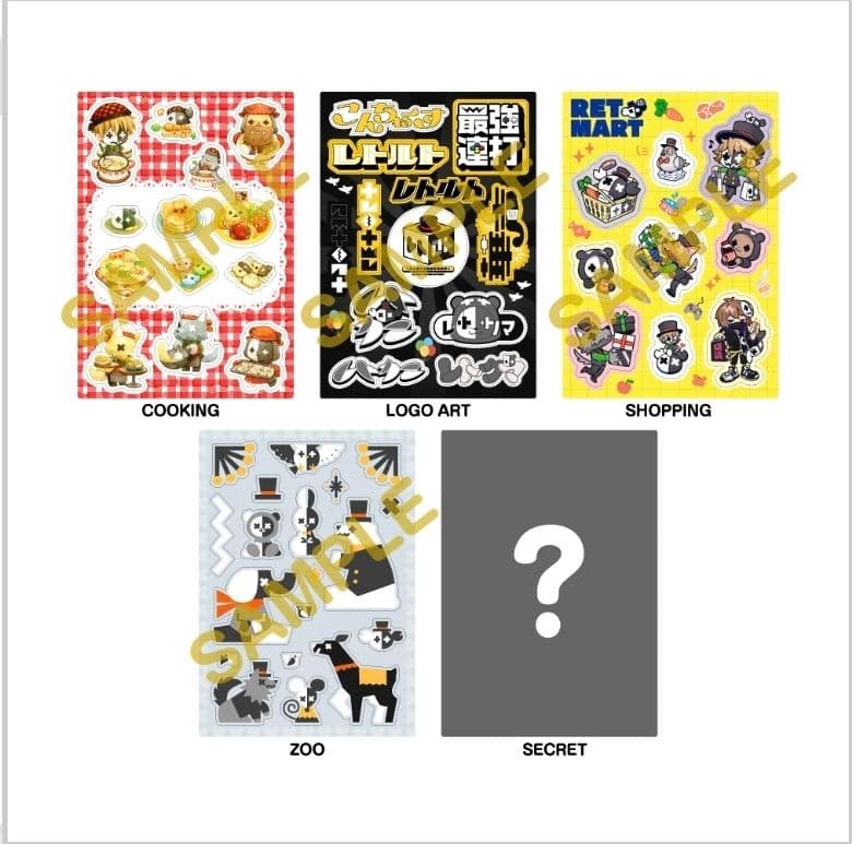 レトロト23点セット