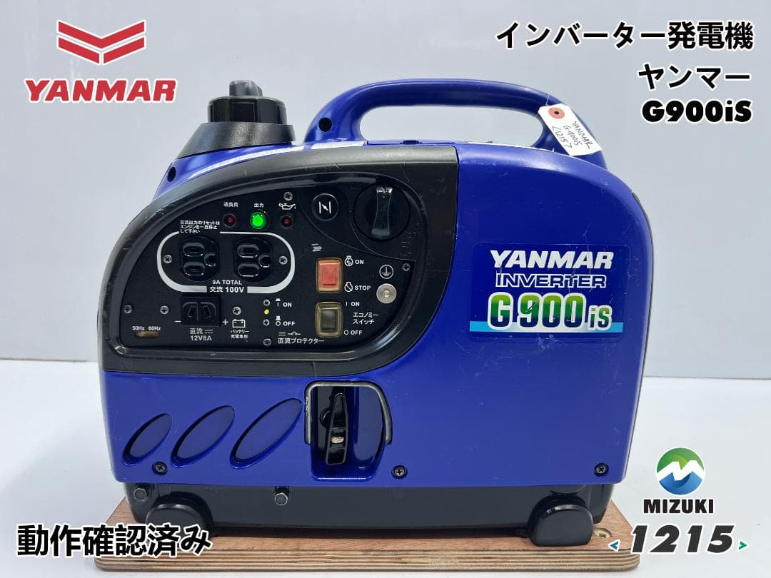 YANMAR ヤンマー インバーター発電機 G900IS 動作良好 ♪ 1215