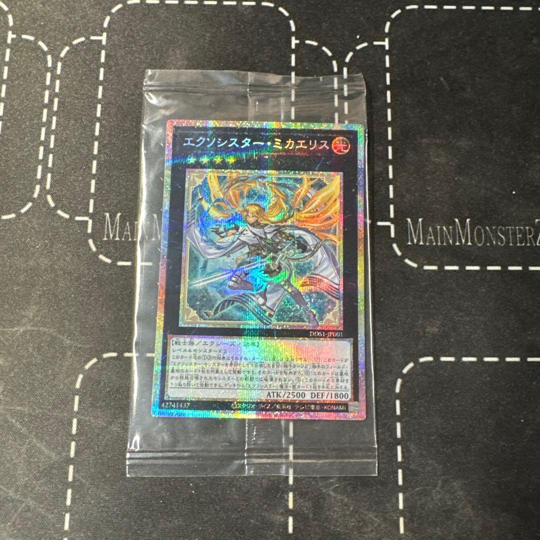 エクソシスターミカエリス　プリシク