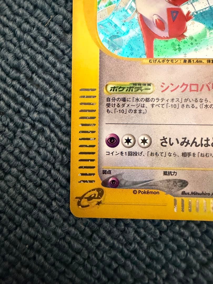ご*ま様 <美品>水の都のラティアス 劇場限定VSパック 011/018