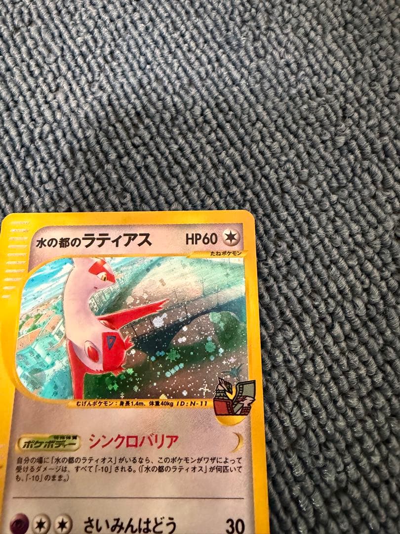 ご*ま様 <美品>水の都のラティアス 劇場限定VSパック 011/018