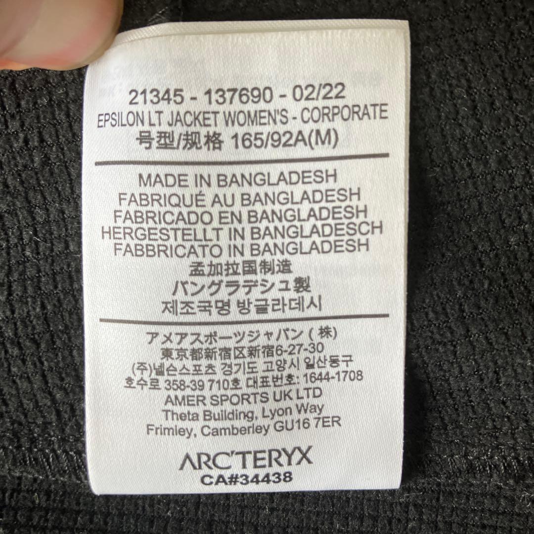 アークテリクス　ソフトシェル　ジャケット