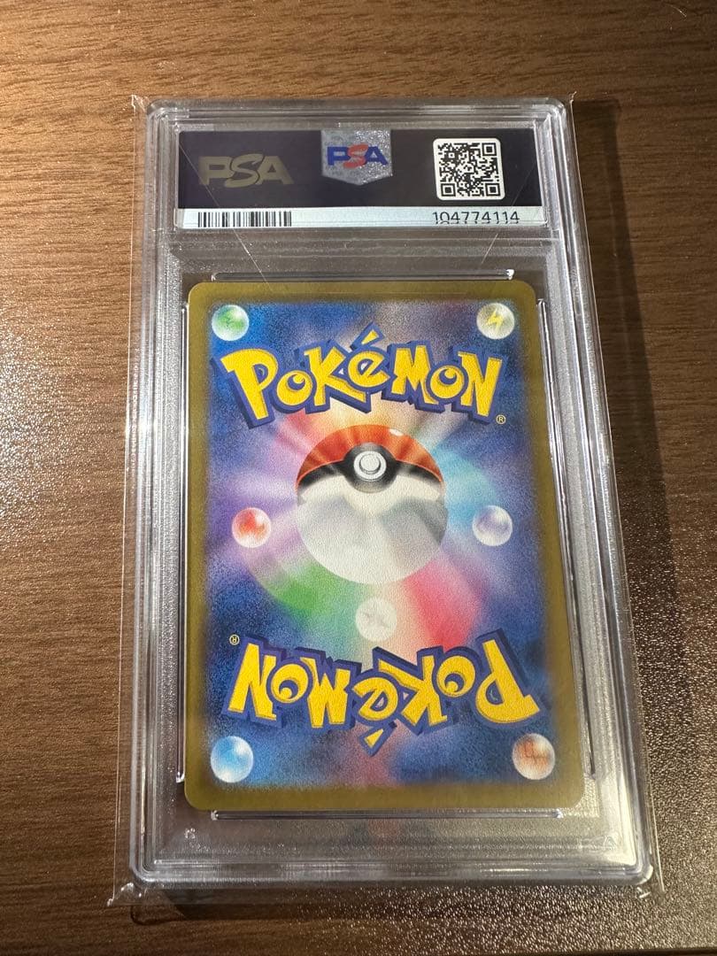 【PSA10】キュウコン　AR 110/108