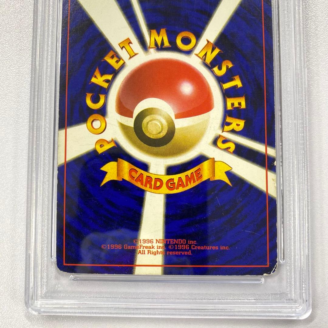 【PSA2】リザードン かえん 旧裏 モンボホロ マークあり No.006