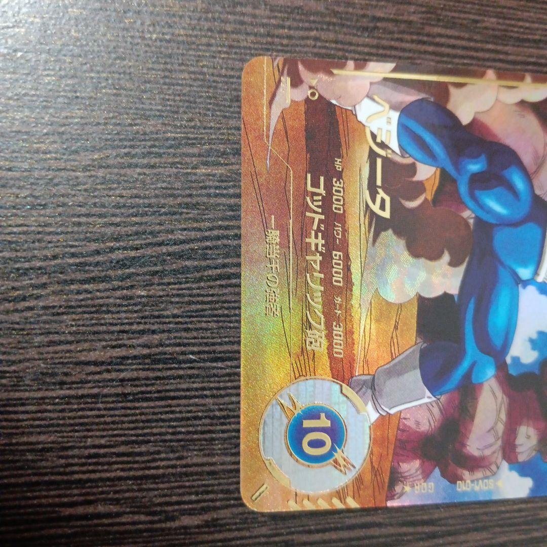 ドラゴンボールダイバーズパラレル