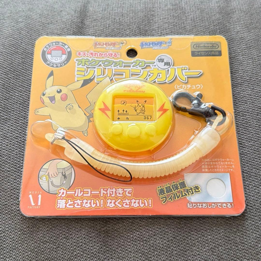 ポケウォーカー　シリコンカバー　ピカチュウ