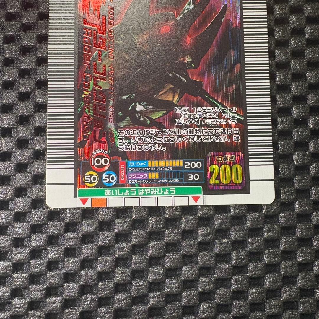 甲虫王者ムシキング　アクティオンゾウカブト　アダーコレクション