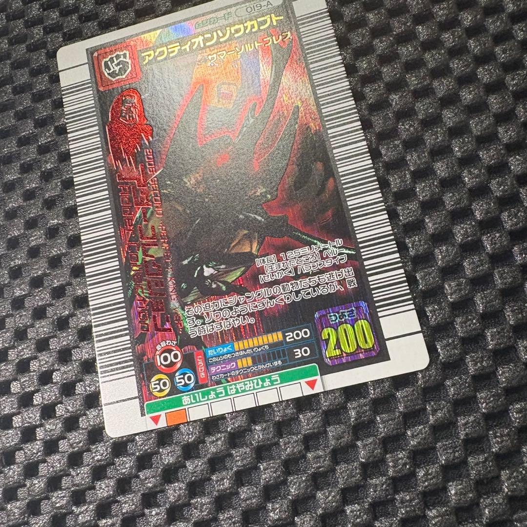 甲虫王者ムシキング　アクティオンゾウカブト　アダーコレクション
