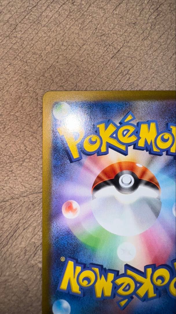 メガリザードンXex ② SAR 110/080 本日発送