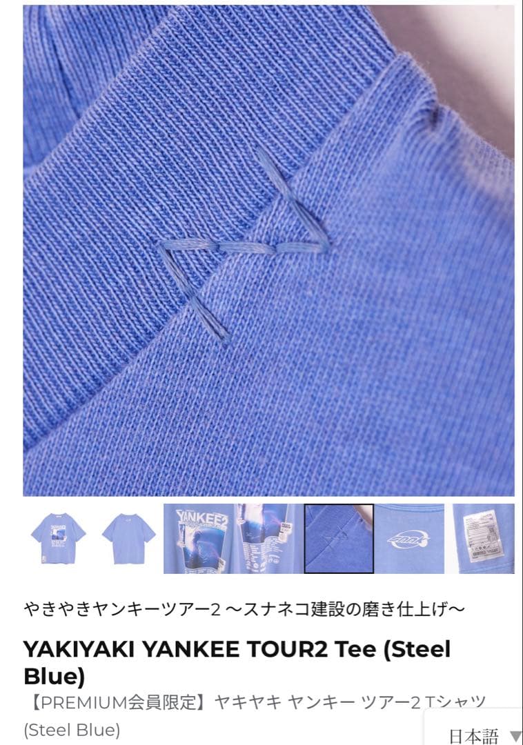 ミュージシャン YAKIYAKI YANKEE TOUR2 Tee (Steel Blue) L