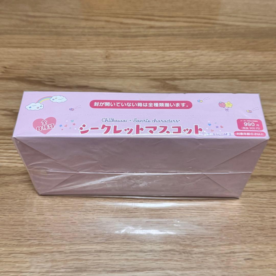 ちいかわ×サンリオ シークレットマスコット2022【未開封コンプBOX】