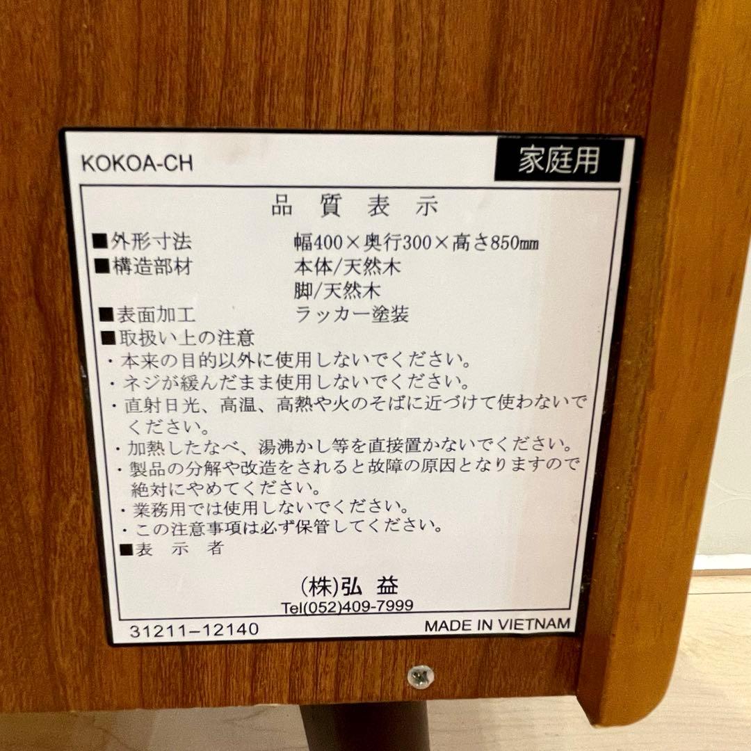 【弘益】KOKOA 天然木 キャビネット サイドチェスト 収納家具 北欧風