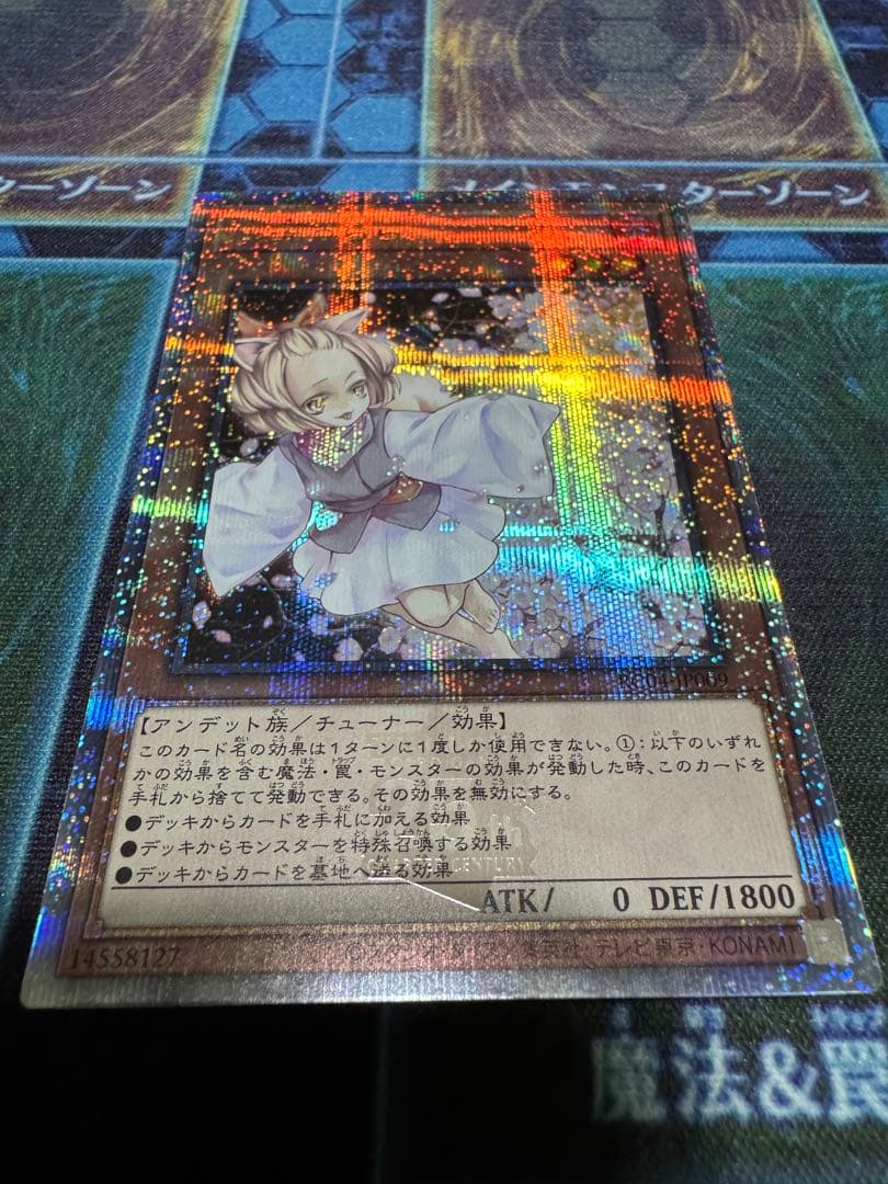 遊戯王　灰流うらら　RCQC 25th SE