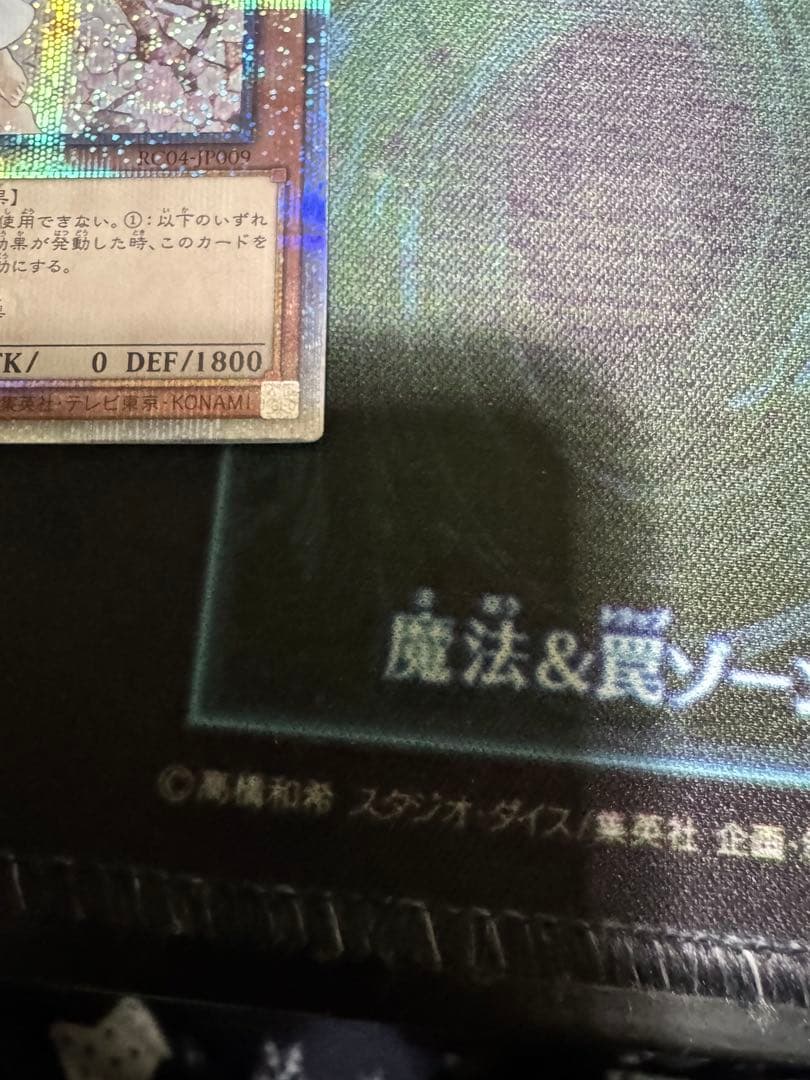 遊戯王　灰流うらら　RCQC 25th SE