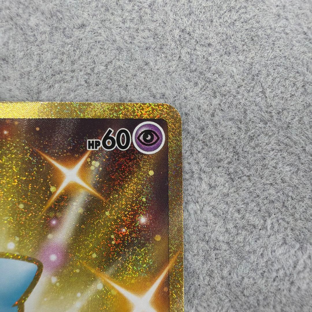 ミュウ 25th ANNIVERSARY COLLECTION UR