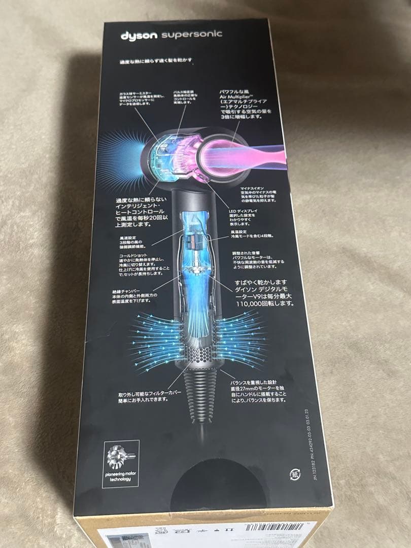 「新品未開封」dyson supersonic ヘアドライヤー　HD08