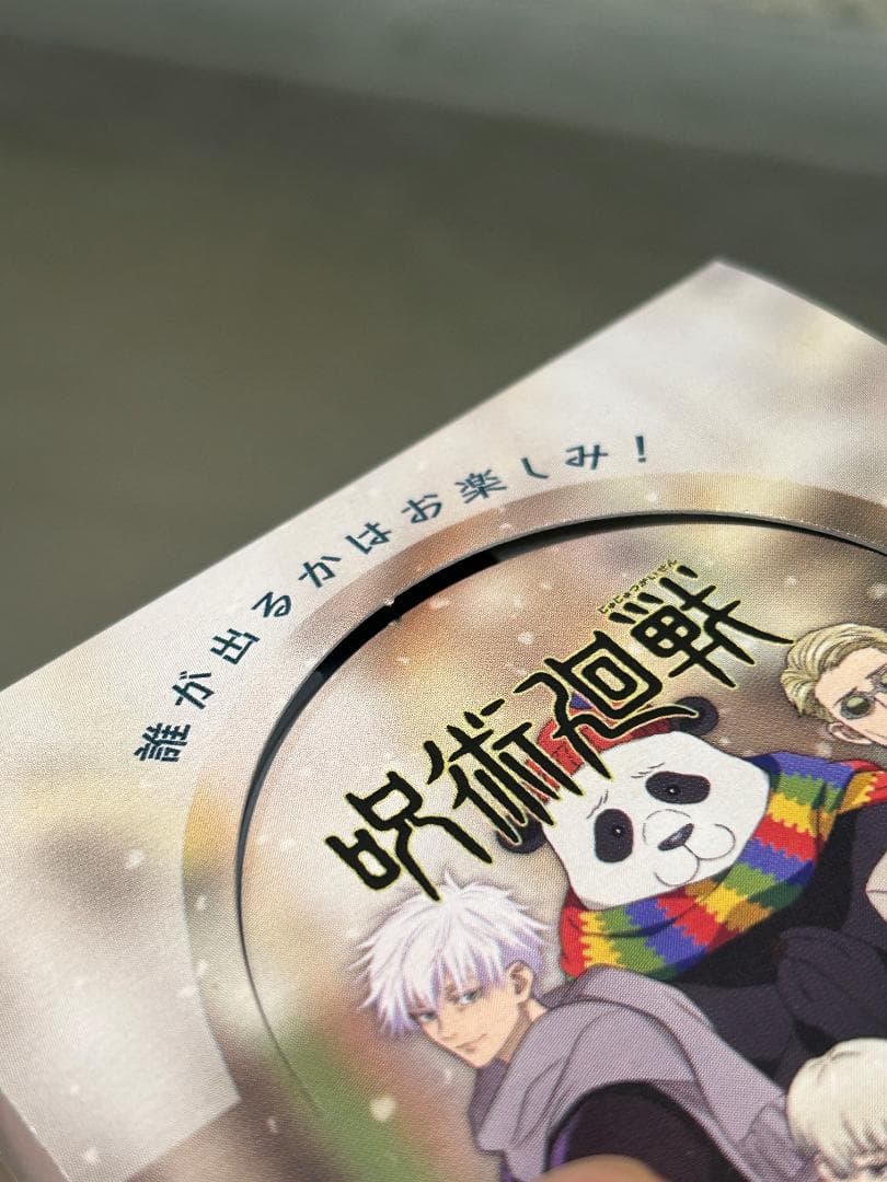 【未開封】呪術廻戦 キャラバッジコレクション 冬の日 未開封BOX 2箱