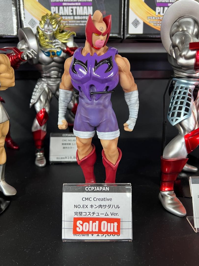 【限定】キン肉マン　CCP キン肉サダハル 完璧コスチュームver