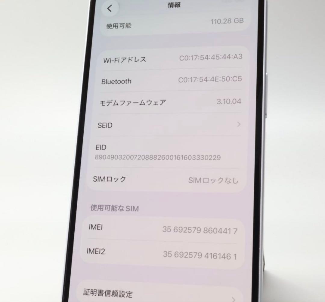 Apple iPhone15 128GB Blue バッテリ96% SIMフリー