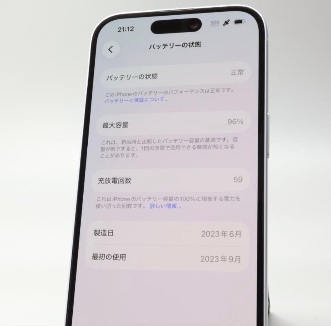 Apple iPhone15 128GB Blue バッテリ96% SIMフリー