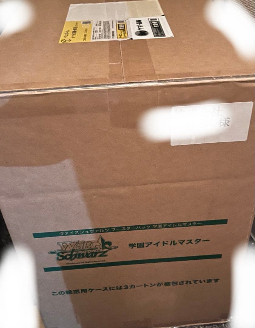 学園アイドルマスター　学マス　マスターカートン　カートン