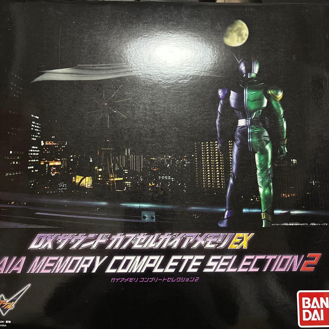 DXサウンドカプセルガイアメモリEX コンプリートセレクション2