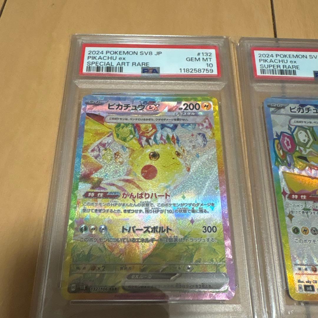 【PSA10】ピカチュウセット　超電ブレイカーなど５枚セット