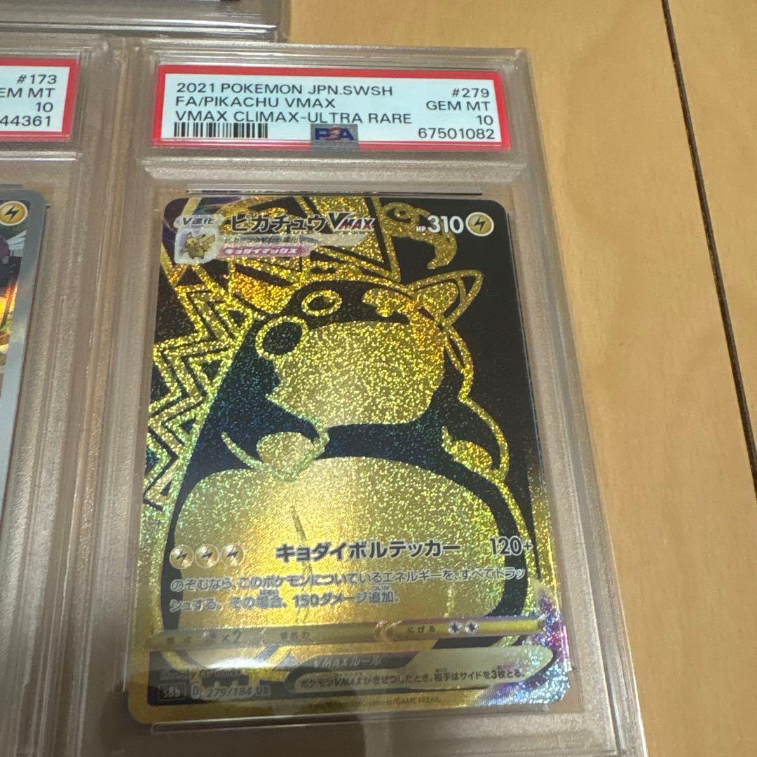 【PSA10】ピカチュウセット　超電ブレイカーなど５枚セット