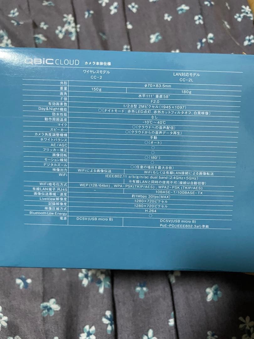 新品！工事不要エルモ safie QBiC CLOUD CC-2L 防犯カメラ