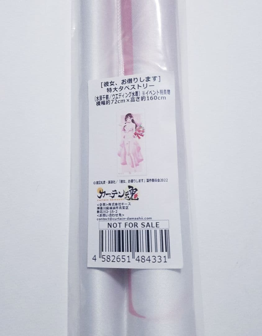 【A賞】彼女お借りします ウエディング水着 特大タペストリー 水原千鶴