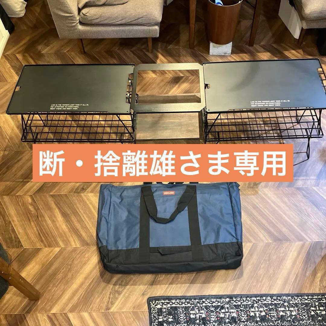 フィールドラック/ユニフレーム x 4台＋連結用天板 / キャンプギークス