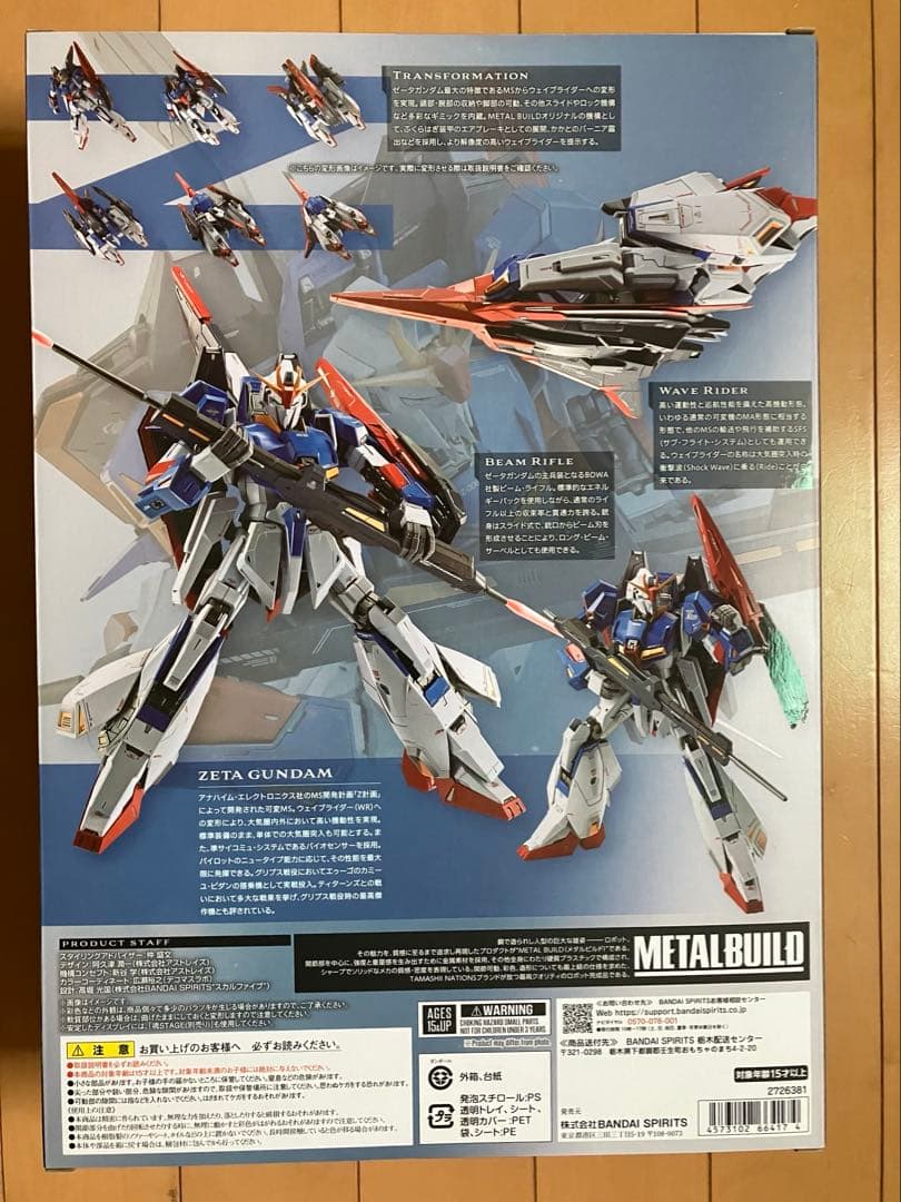 『未開封』L BUILDゼータガンダム＋ハイパー・メガ・ランチャー