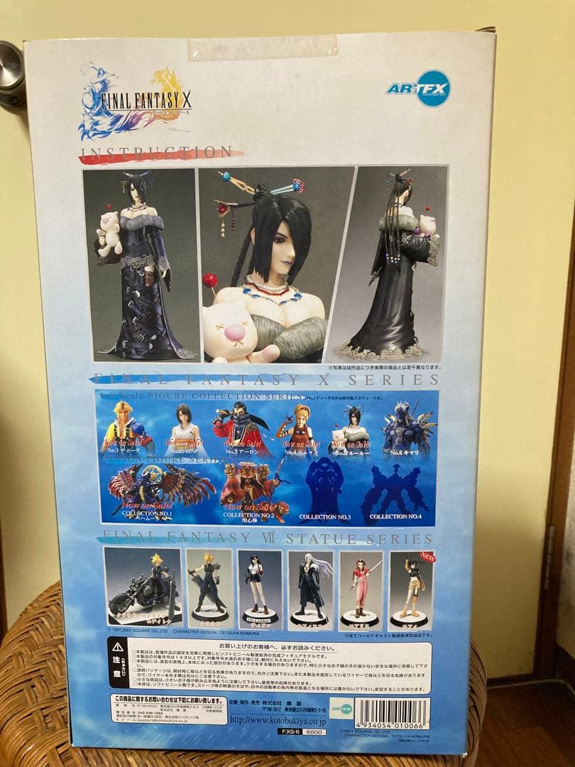 F F10 ルールーフィギュア