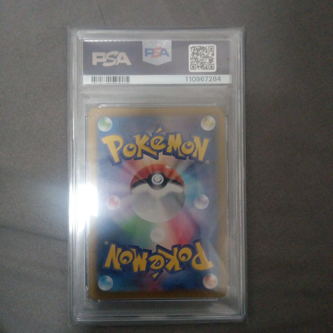 あ*ら様 ヒビキのバクフーン ar　psa10