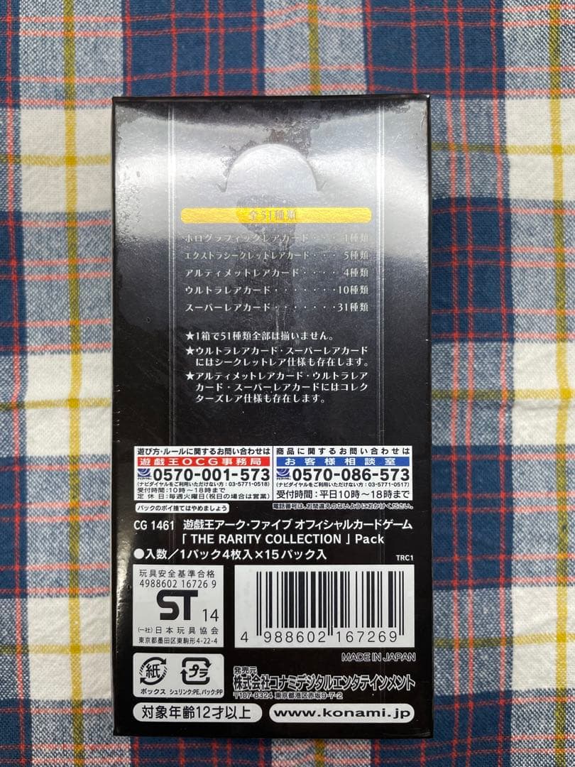 レアリティコレクションアークファイブ　レアコレ1 ARC-V絶版BOX 未開封