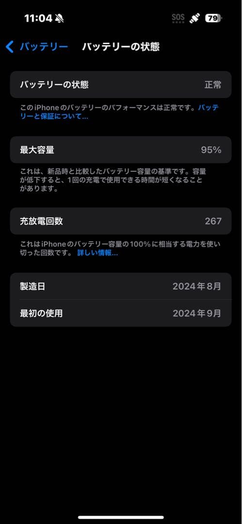 iPhone16 128GB ブラック simフリー