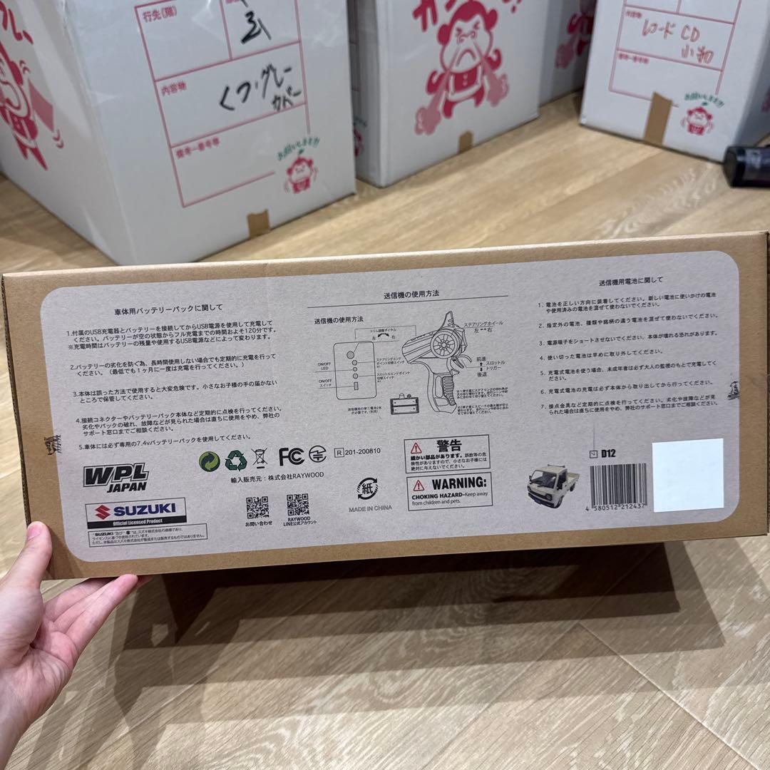 1/10 スズキ キャリイ 軽トラ RCカー ホワイト D12 RTR 2WD