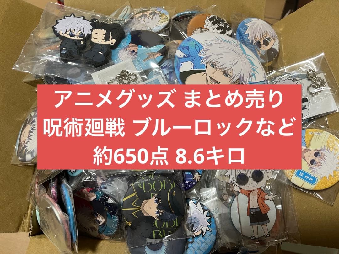 ノンジャンル アニメグッズ　大量　まとめ売り　650点 激安 缶バッジ など