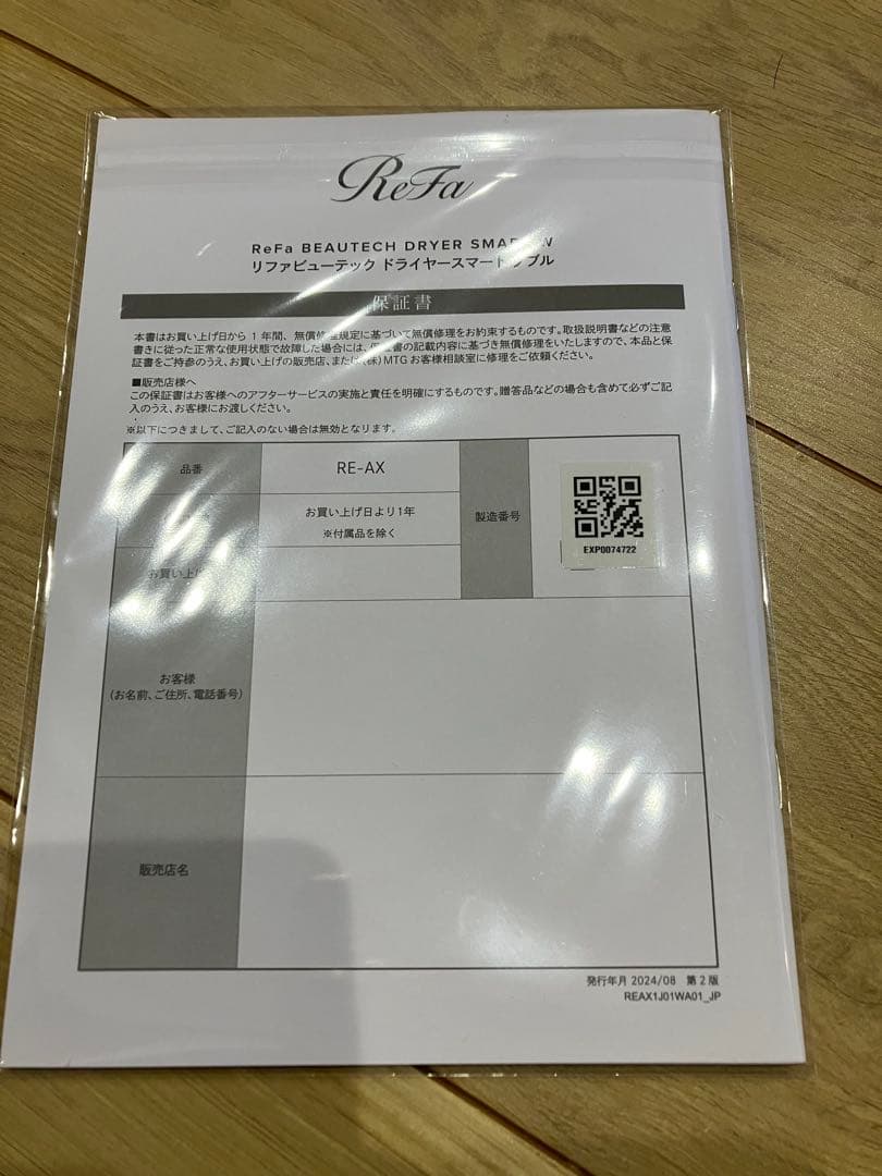 ReFa ビューテック ドライヤー スマート ダブル ピンク 箱あり