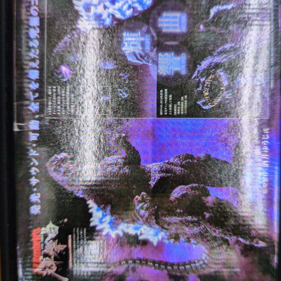 SHモンスターアーツ。輝響曲ゴジラ1989。