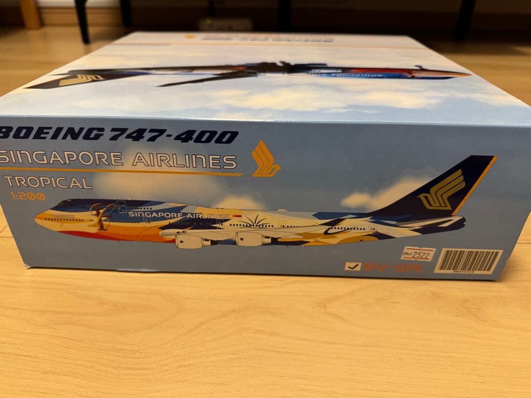 Boeing 747-400 シンガポール航空 トロピカル 1:200