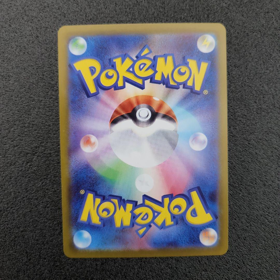 メガサーナイトex　SAR