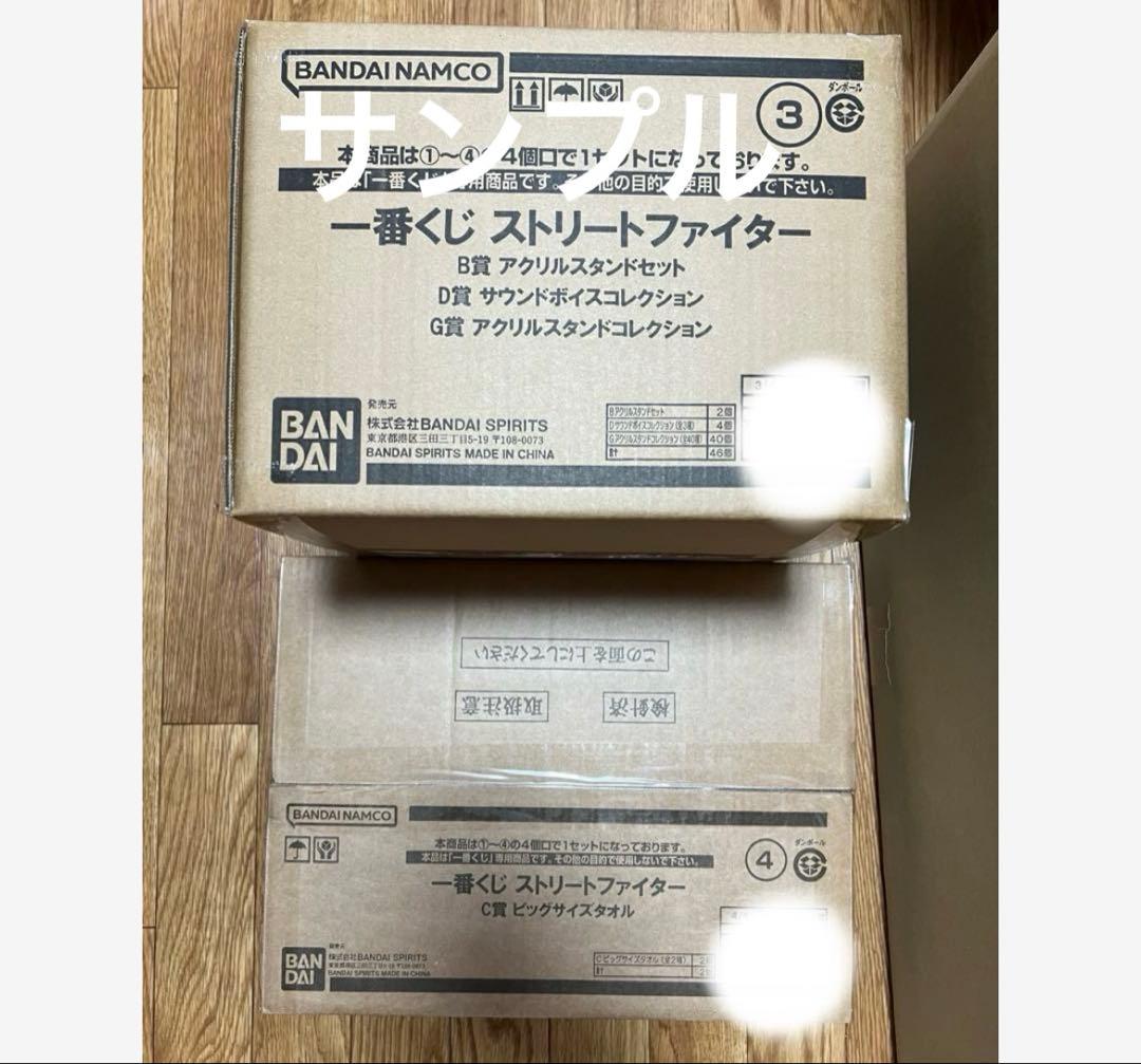 一番くじ ストリートファイター くじフルセット＋ラストワン賞 バンダイナムコ