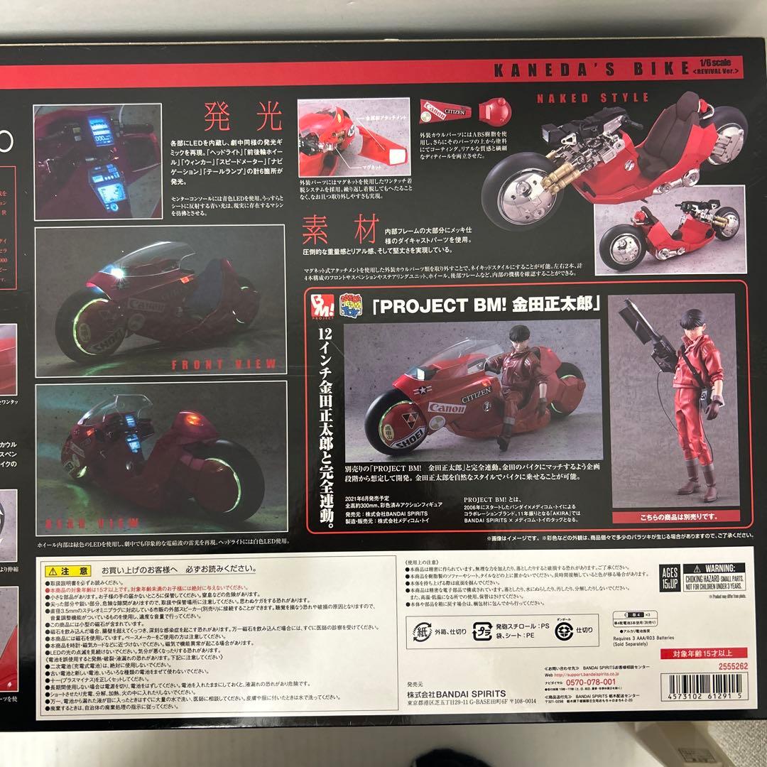 AKIRA カネダのバイク 1/6スケール 【開封品】