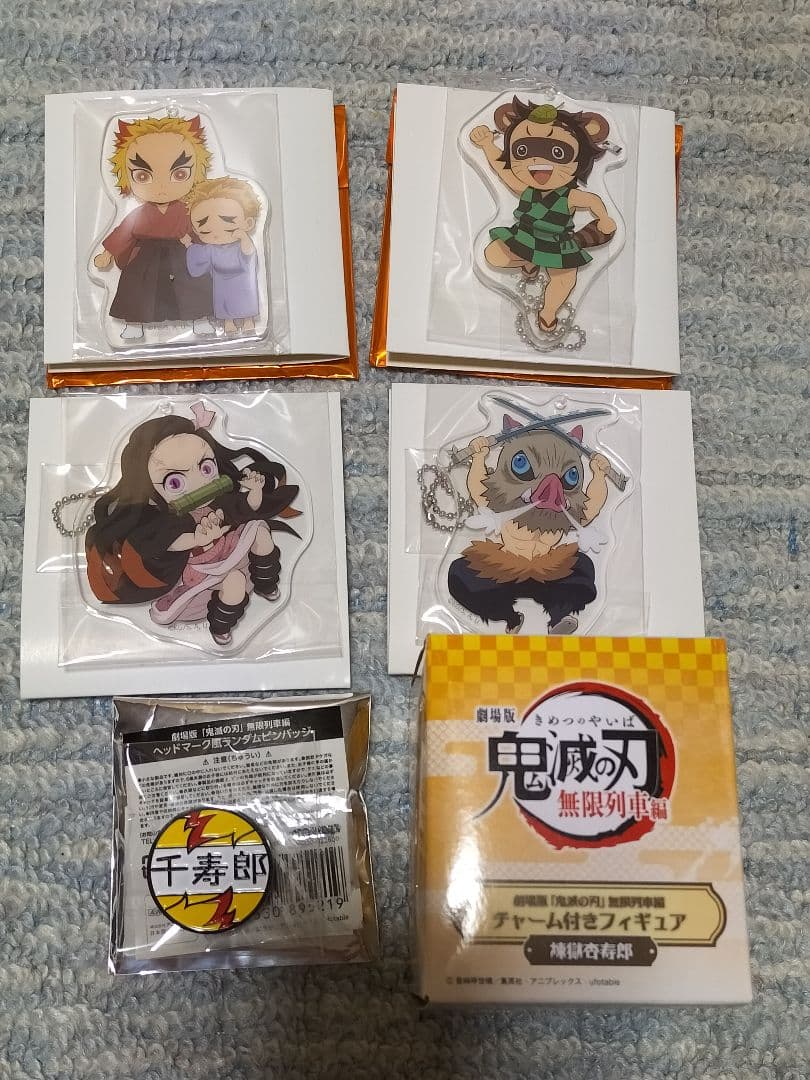 ★バラ売り可能★ 劇場版 鬼滅の刃 無限列車編 まとめ売り セット 大量 グッズ