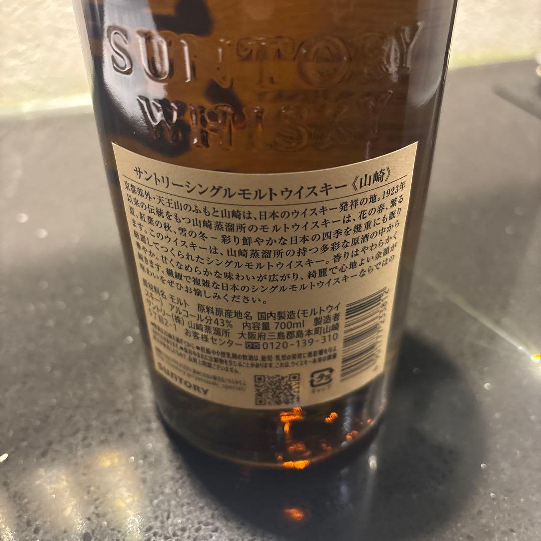 サントリー　山崎 シングルモルトウイスキー 700ml
