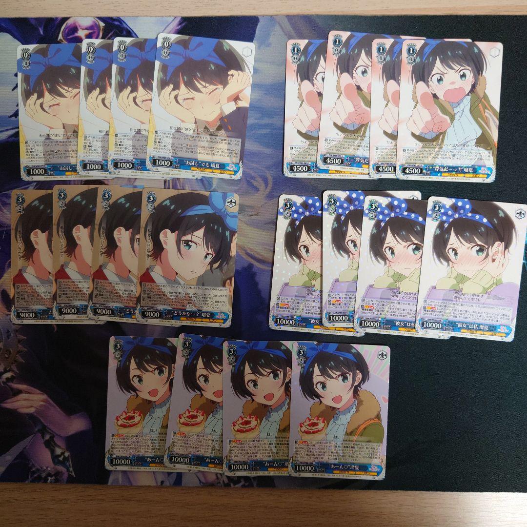 ヴァイスシュバルツ　彼女お借りします　かのかり　4コンセット　　おまけ付き