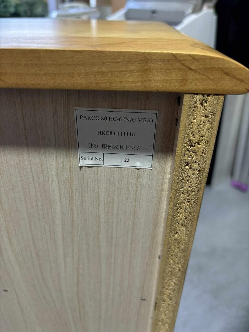 ペコ 服部家具 モダン ハイチェスト、整理タンス 6段幅80cm Used
